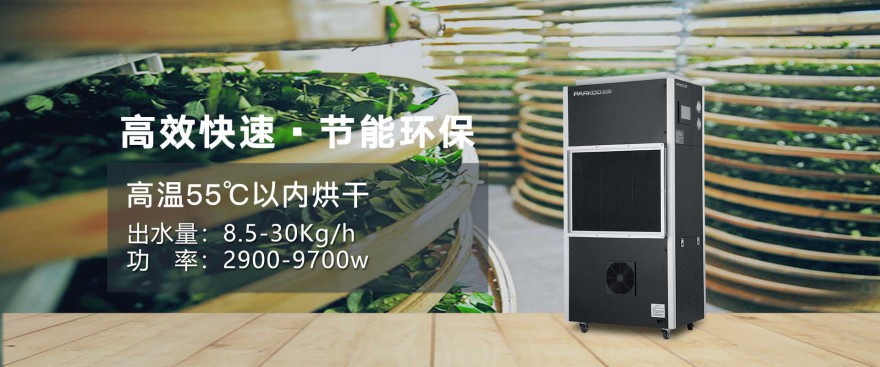 安詩(shī)曼烘干機