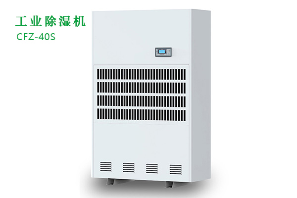調溫型除濕機的有什么作用？跟普通除濕機有什么不同？