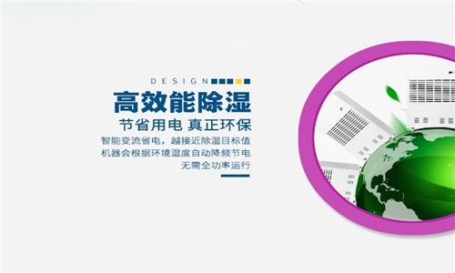 廠(chǎng)家：請勿讓你的除濕機用戶(hù)“誤入其途”