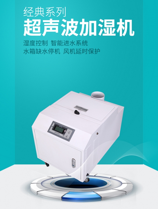 紡織車(chē)間加濕機，紡織車(chē)間配套加濕機