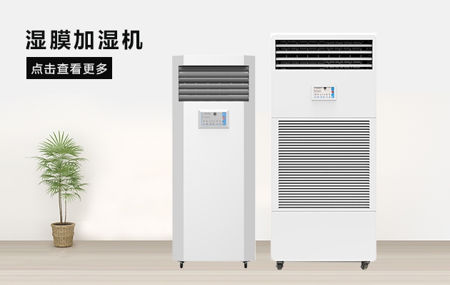 掛面烘干除濕機，掛面烘干專(zhuān)用除濕機