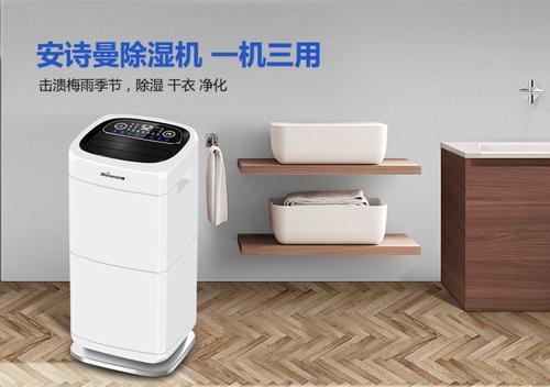 購買(mǎi)小型除濕機需要注意什么？