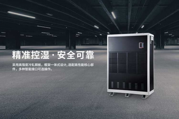 蠶房除濕機，蠶房濕度全天候自動(dòng)控制裝置