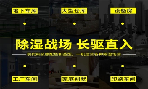 廠(chǎng)家生產(chǎn)加工的工業(yè)除濕機質(zhì)量有一定的保障嗎？