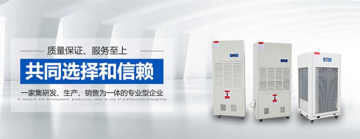 除濕機和空調的使用效果有哪些不同？