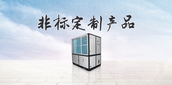 集裝箱貨柜除濕機，集裝箱海運防潮方案