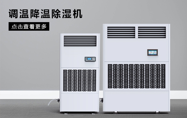 除濕機創(chuàng  )新為何如此艱難