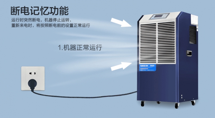 焊條庫除濕機，焊條庫防潮專(zhuān)用除濕機