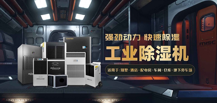 除濕機和防潮柜的日常保養