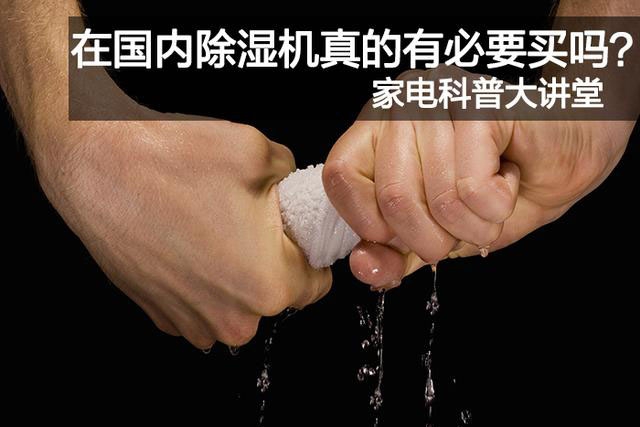 除濕機售后問(wèn)題很?chē)乐?></div>
								<div   id=