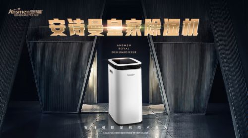手自一體智能控濕除濕機