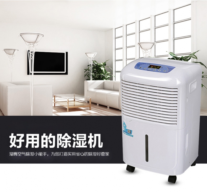 除濕機廠(chǎng)家告訴你為什么要用除濕機？