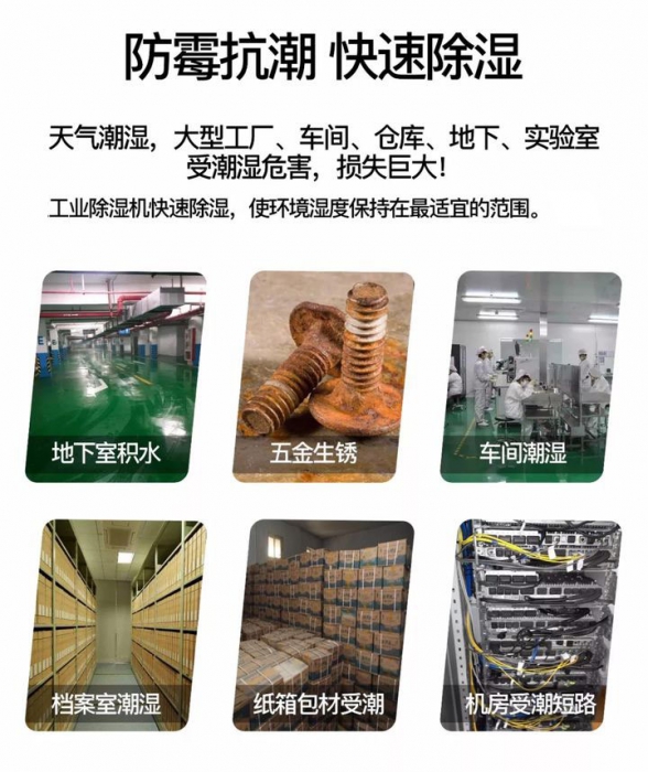 規?；a(chǎn)，除濕機企業(yè)說(shuō)不出的痛
