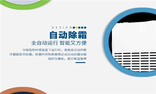 除濕機存放環(huán)境與維護保養
