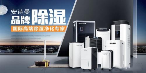 配電房除濕機，配電房防潮除濕設備