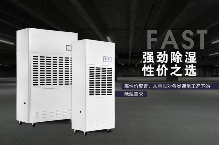 體育館潮濕如何解決？