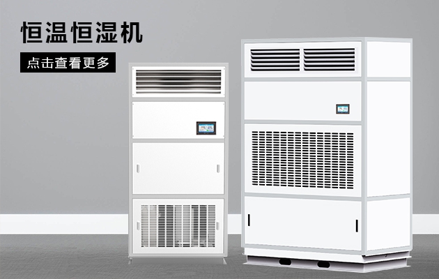 恒溫恒濕箱在復合材料中的抗老化性能應用