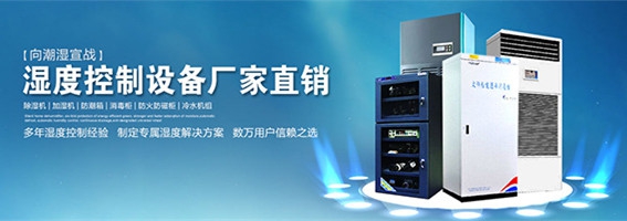 管道除濕機運用時(shí)門(mén)窗盡可能封閉