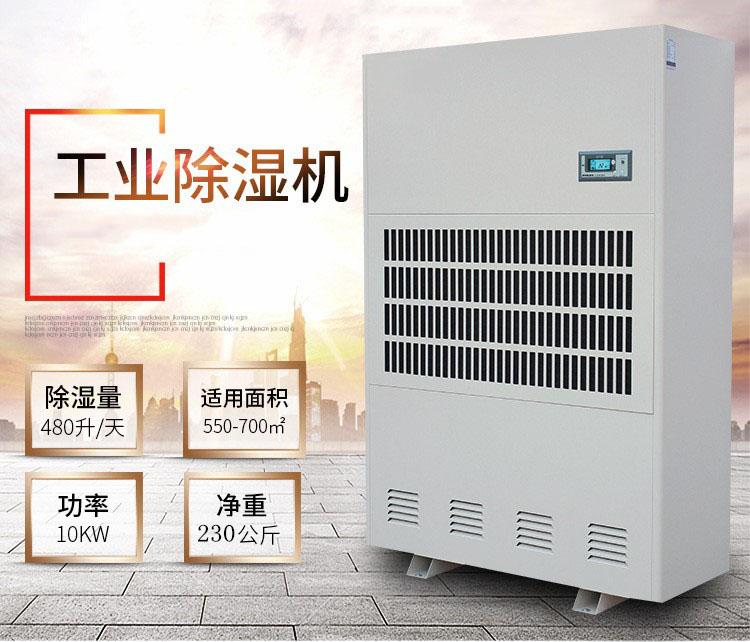 為什么要選擇轉輪除濕機？