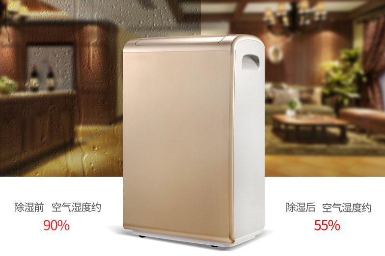 秋風(fēng)送爽，干衣防潮用除濕機