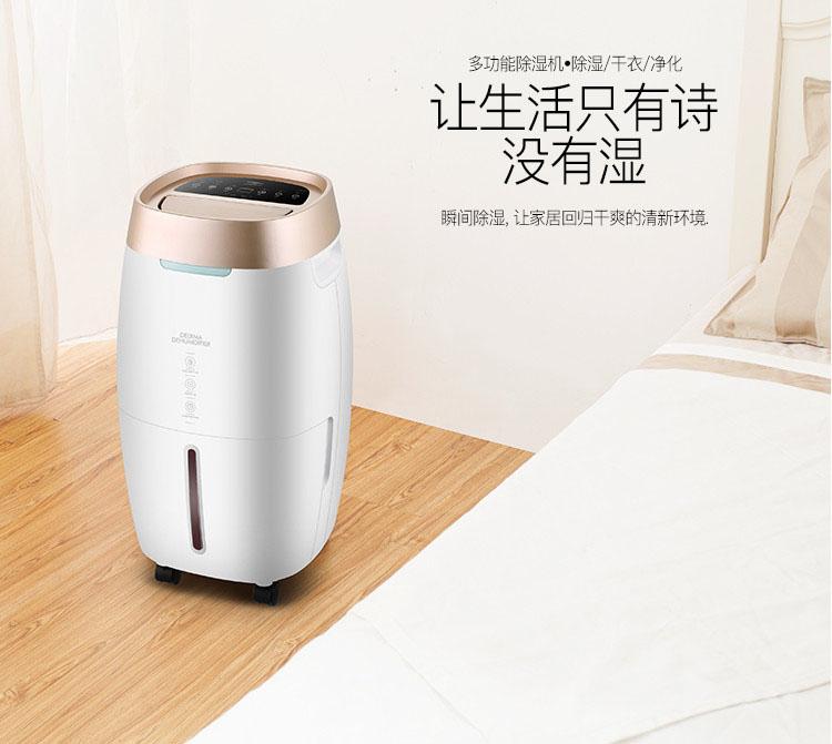 買(mǎi)到質(zhì)量好的工業(yè)除濕機并不難