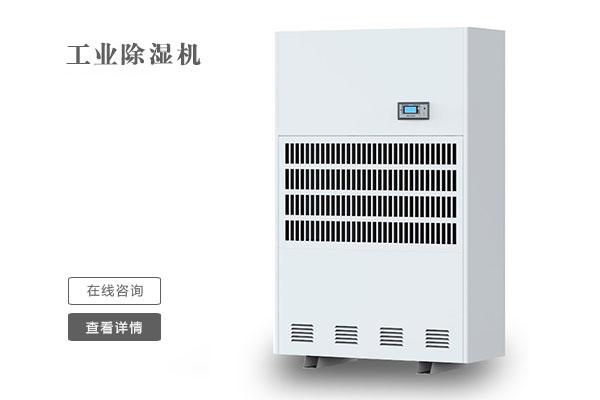 制藥車(chē)間除濕機，制藥車(chē)間空氣濕度控制設備