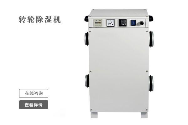 四季都潮濕，一臺除濕機就可以解決