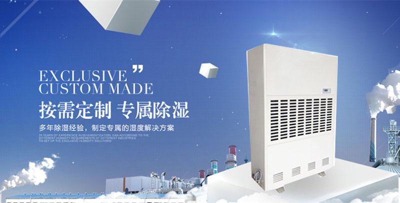 買(mǎi)到質(zhì)量好的工業(yè)除濕機并不難