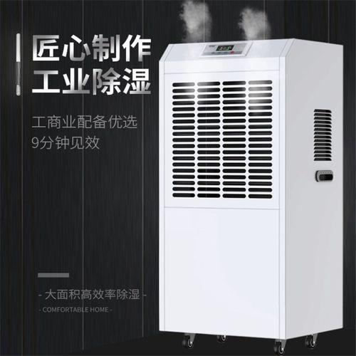 前三季度家用除濕機銷(xiāo)量“攔腰斬”
