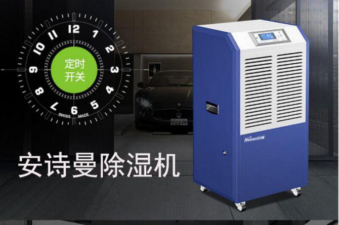 買(mǎi)到質(zhì)量好的工業(yè)除濕機并不難
