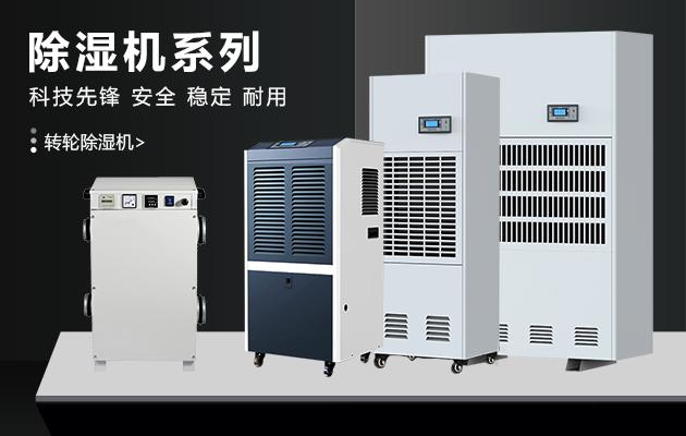 除濕機的保養常識