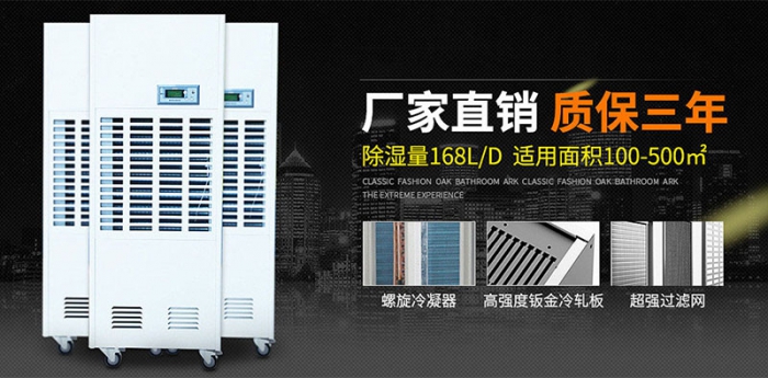 工業(yè)車(chē)間自動(dòng)控濕除濕機