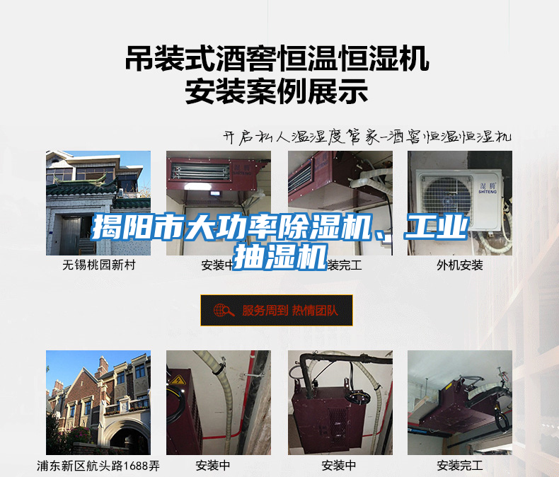 揭陽(yáng)市大功率除濕機、工業(yè)抽濕機