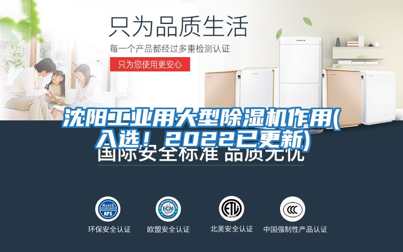 沈陽(yáng)工業(yè)用大型除濕機作用(入選！2022已更新)